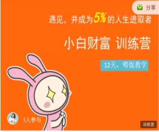 八宝复利学苑·小白财富训练营,「债」出了人生第一个1000万-小牛学府