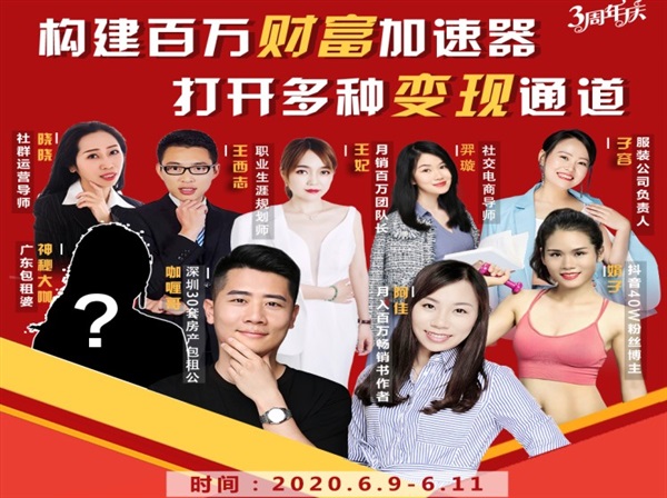 构建财富加速器，副业小白到持续变现月涨粉2000+，变现30万的方法技巧-小牛学府