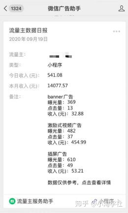 深度解析微信小程序赚钱项目操作流程-小牛学府