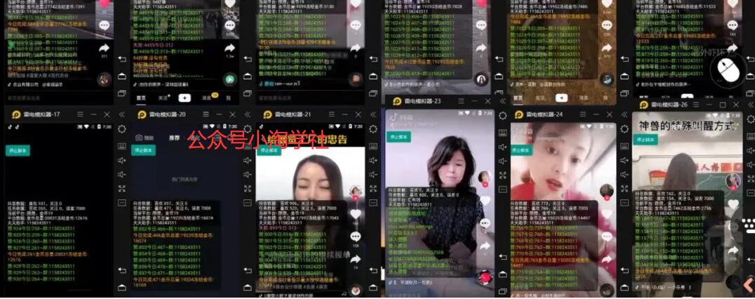 抖音挂机点赞自动赚钱项目深度评测-小牛学府