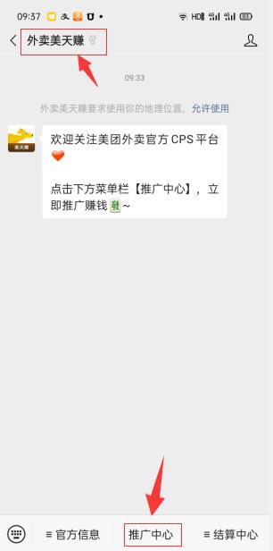 小淘学社:外卖CPS项目解析与评测-小牛学府