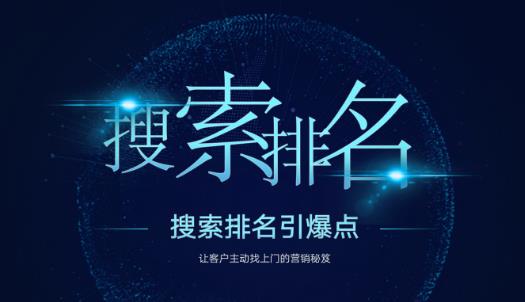 搜索排名引爆点:教你快速掌握各个搜索引擎排名算法,让客户主动找上你的秘笈-小牛学府