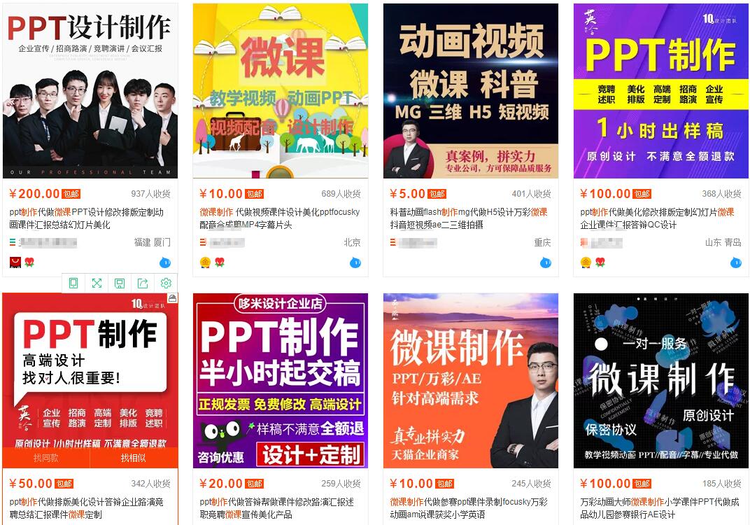 我操作了6年的微课代做项目，现在每年额外多赚4W-小牛学府