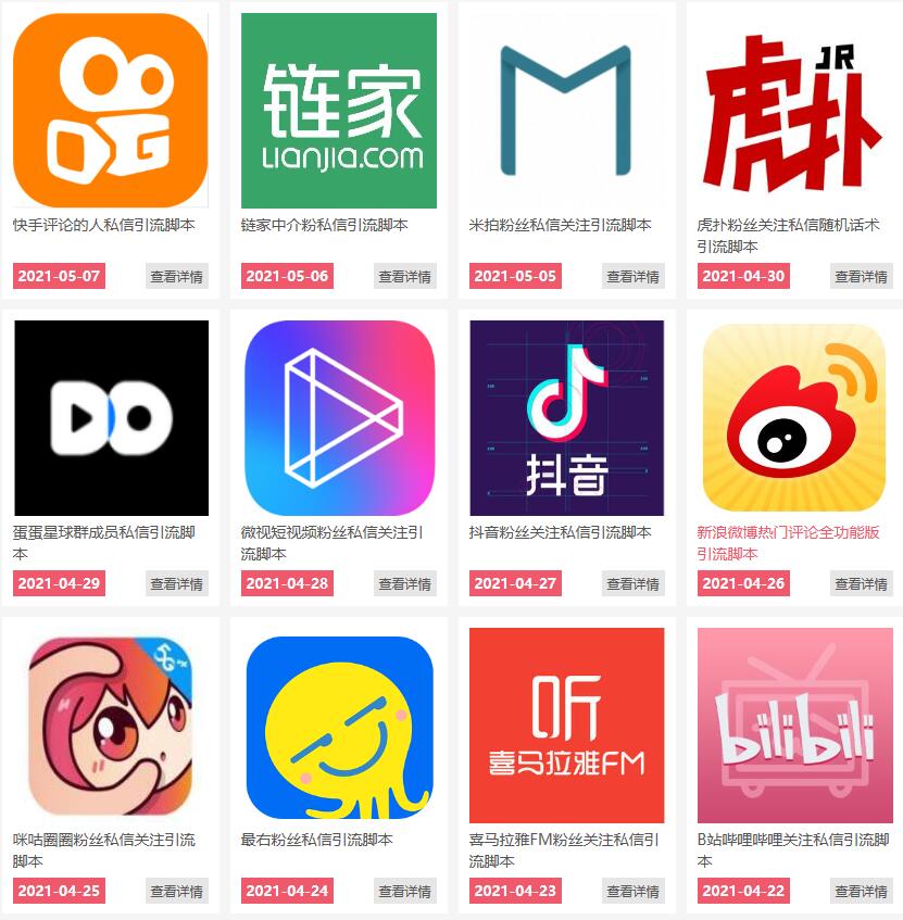 通过卖引流脚本年入百万实操分享-小牛学府