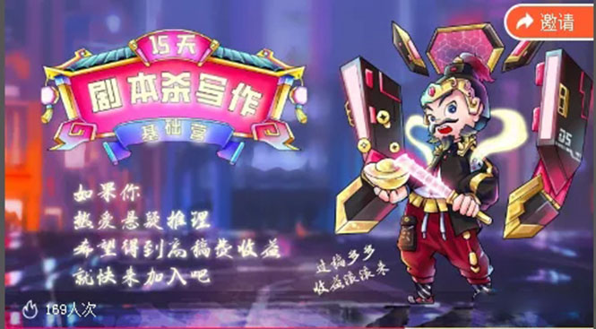 15天剧本杀写作基础营:让学员们快速掌握剧本杀写作的技巧与收益-小牛学府