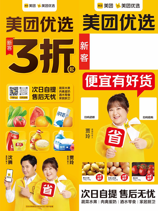 地推美团优选如何从0做到百万佣金，实现跨越式成长【实操干货】-小牛学府