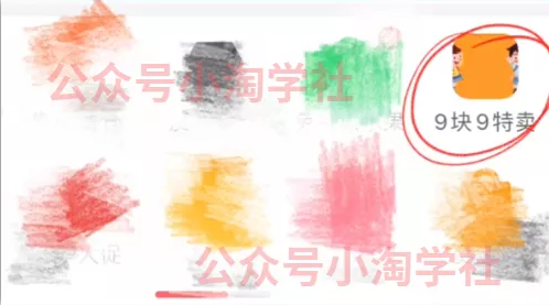 拼夕夕+咸鱼做无货源,每天稳定400+-小牛学府