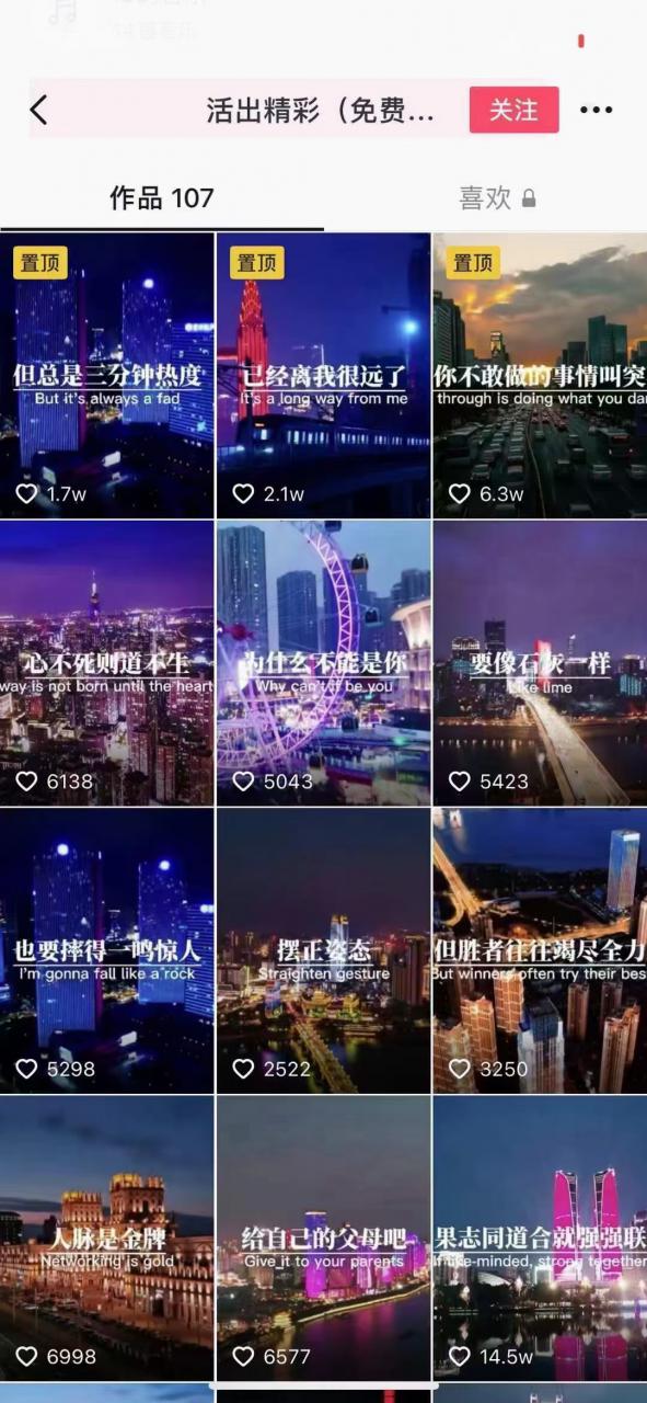 抖音励志语录制作教程+养号+搬运技巧,实操10分钟快速剪辑成品视频-小牛学府