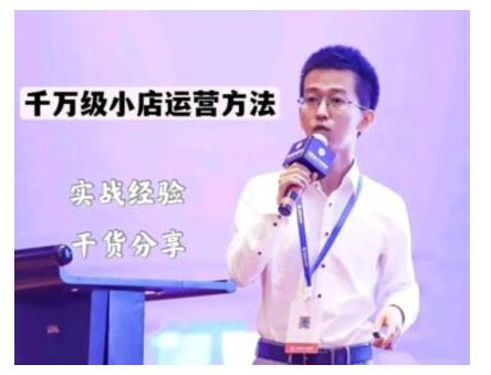 抖盟电商·月销千万级抖音小店运营课,让你轻松上手、快速选品轻松爆单-小牛学府