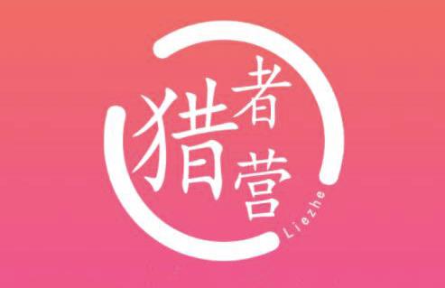 猎者营社群·多套vip课程合集,更新中视频撸钱项目价值千元-小牛学府