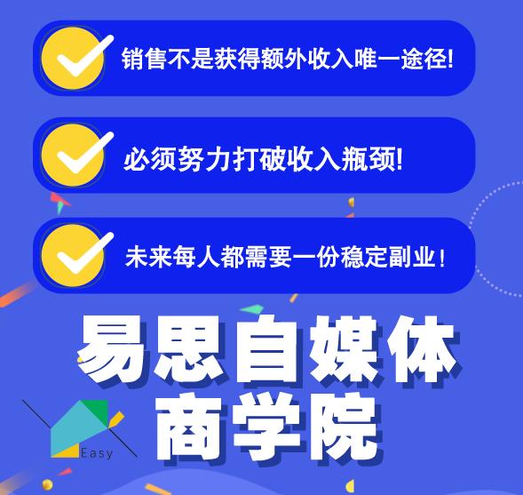 易思自媒体学院二次混剪视频特训营，0基础新手小白都能上手实操-小牛学府