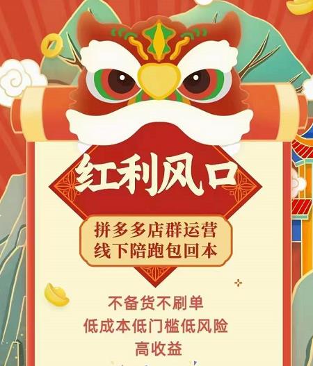 左右电商拼多多无货源店群玩法:从0~1,36节实战保姆教程,极速起店必出单-小牛学府