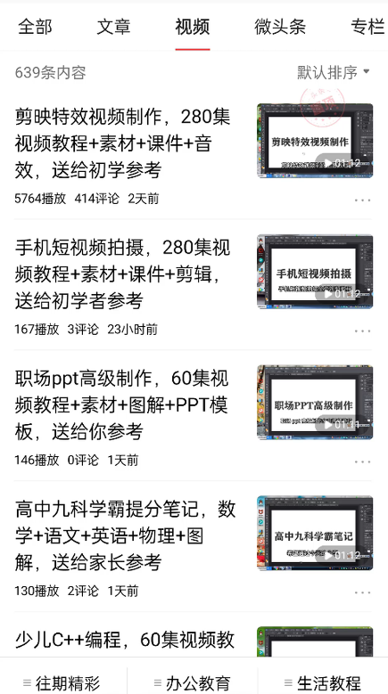 免费送资源项目,实现广告私域双向收益-小牛学府