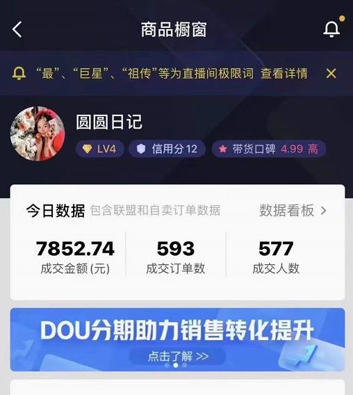 圆圆抖音好物分享实操课程,好物分享从0到1实操直播课,干货满满-小牛学府