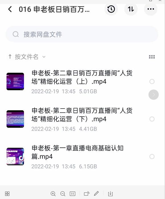 申老板直播带货运营，销百万直播间“人货场”精细化运营-小牛学府