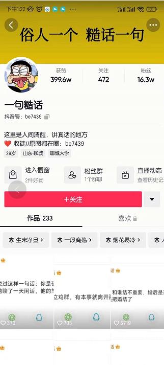 抖音文案号运营课程：技巧性搬运，一个视频多次热门，逐步变现-小牛学府