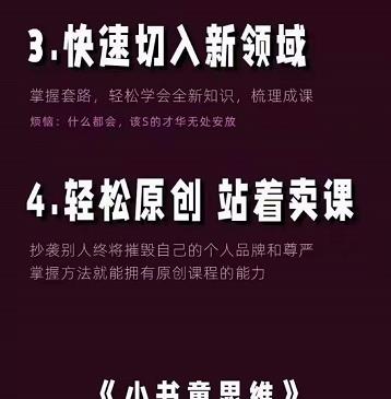 林雨《小书童思维课》:快速捕捉知识付费蓝海选题,造课抢占先机-小牛学府