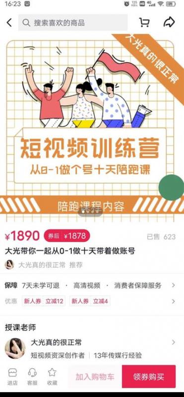 短视频训练营,大光带你一起从0-1做十天带着做账号-小牛学府