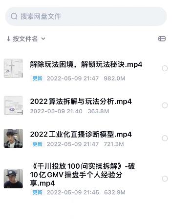尹晨2022年四节新课,2022算法拆解与玩法分析,千川投放100问实操拆解-小牛学府