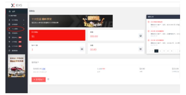 最新IEXS撸美金项目,可无限撸50美金【详细视频教程】-小牛学府