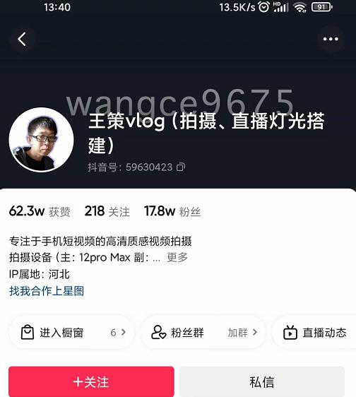 王策VLOG个人短视频经验分享课,教你拍摄视频,从发光,拍摄,软件,让你豁然开朗-小牛学府