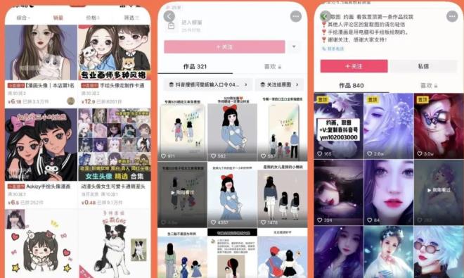 漫画头像短视频项目教程，可以批量起号，轻松月入过万（视频教程+软件）-小牛学府