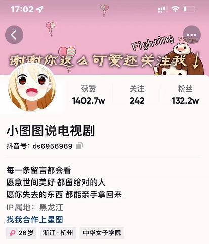 小图图说电视剧4个月100W粉丝:影视动漫解说类文案从0到1创作流程教学-小牛学府