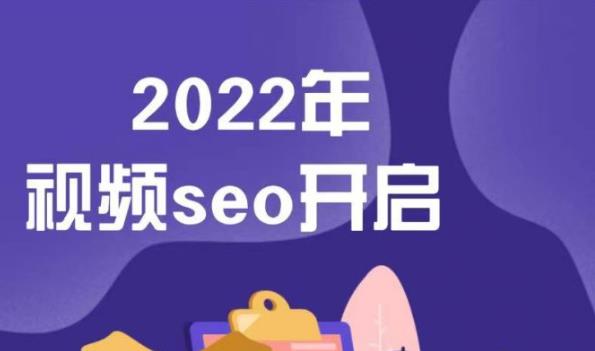 墨子学院2022年抖音seo关键词排名优化技术，三天学活抖音seo-小牛学府