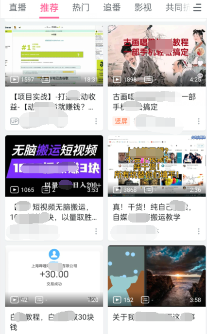 实操B站短视频引流,效果棒棒哒-小牛学府