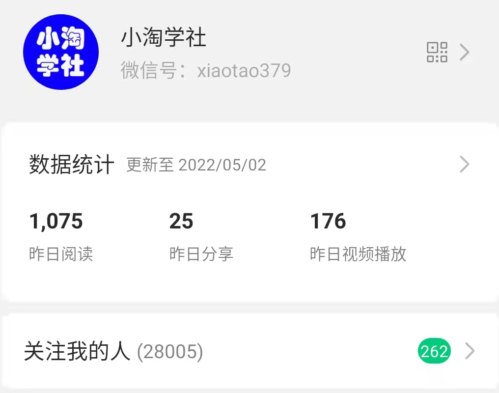 公众号日涨粉50+,分享我做流量的新渠道-小牛学府