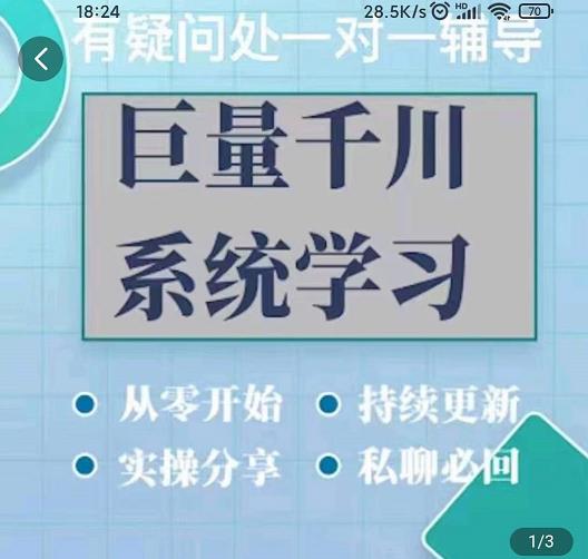 巨量千川图文账号起号、账户维护、技巧实操经验总结与分享-小牛学府