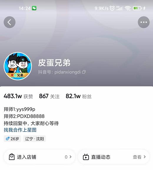 沙雕动画-皮蛋兄弟·熊猫人动画教学制作，全套素材文案教程分享！-小牛学府