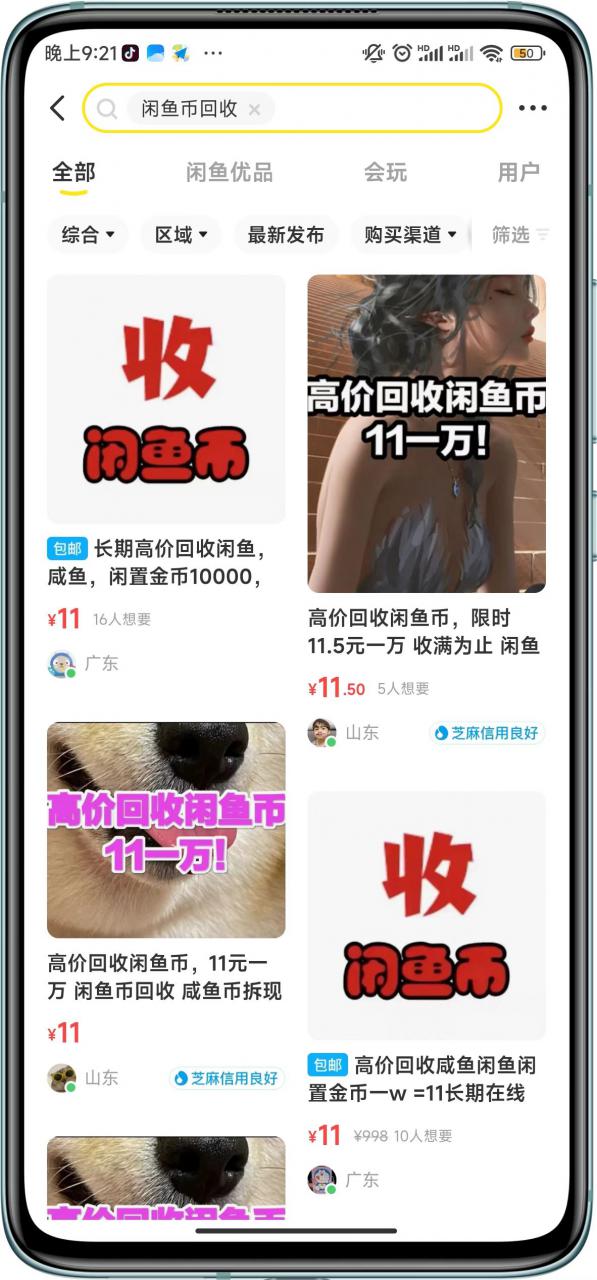 闲鱼挂机单号3元/天，每天仅需2分钟，可无限放大，稳定长久挂机项目！-小牛学府