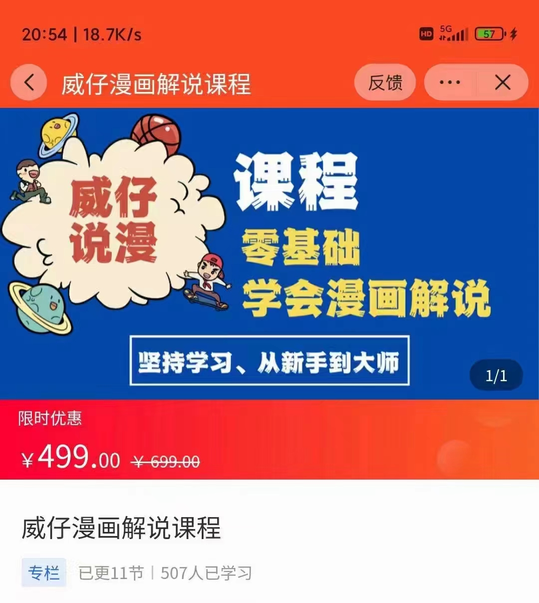 漫画解说实操教程：零基础学会漫画解说,，快速起号+文案写作+漫画剪辑（全部流程）-小牛学府