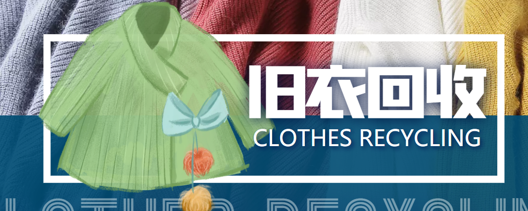 冷门项目-线上线下旧衣服回收项目,有人靠它年赚百万【回收渠道+教程】-小牛学府