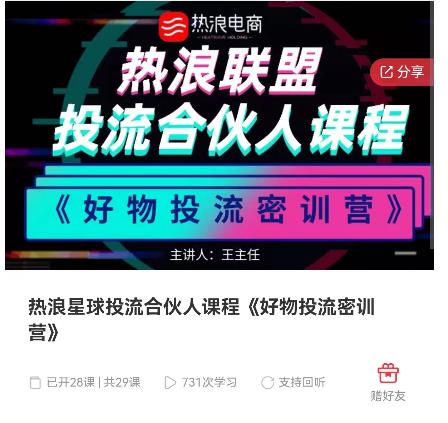 好物推广投流训练营:零食混剪赛道投流玩法,全系统课程!-小牛学府