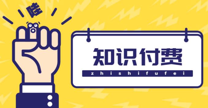 知识付费资源分享小程序，多种变现（流量主变现+开通会员+售卖资源）【源码+详细教程】-小牛学府