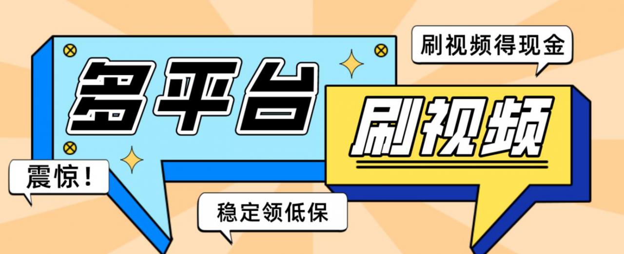 【低保项目】掘金聚财自动刷短视频脚本,支持多个平台,自动挂机运行-小牛学府
