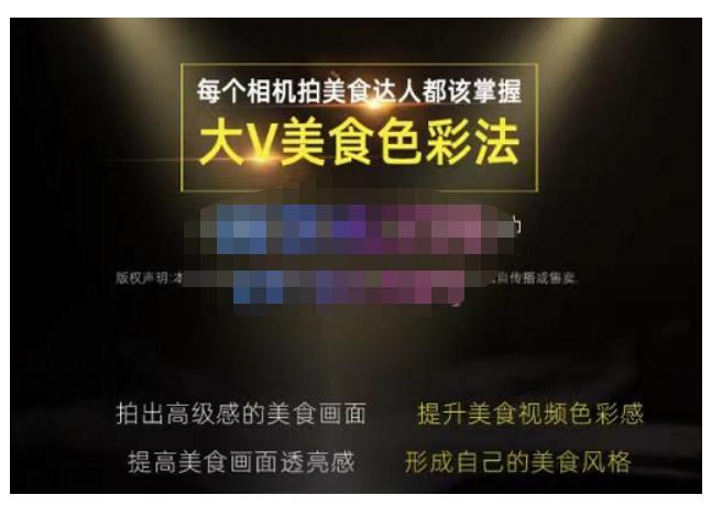 大V美食色彩法(相机拍美食+透亮美食灯光+电脑剪映调色),教你用相机拍出高级感的美食画面-小牛学府