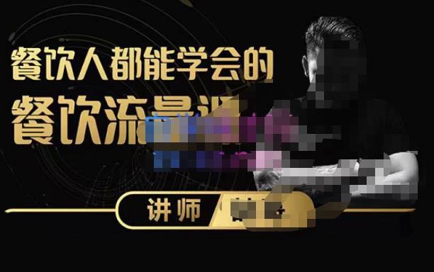 喆哥·玩转抖音流量打造个人IP,实体店利用抖音强引流变现,打造爆款视频,内容脚本-小牛学府