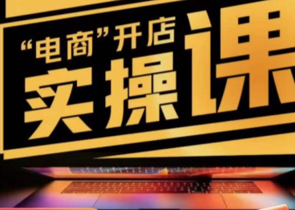 商品卡实操流程有货源/无货源，抖音小店无货源精细化的全套流程，抖音小店不动销起店的流程-小牛学府