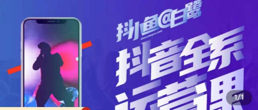 白鹭·主播内训营,运营主播话术起号进阶能力提升-小牛学府