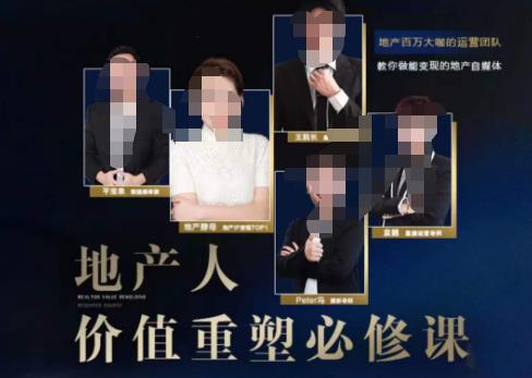 地产酵母-地产直播运营必修课，教你做能变现的地产号（直播运营实操+投放+变现合集）-小牛学府