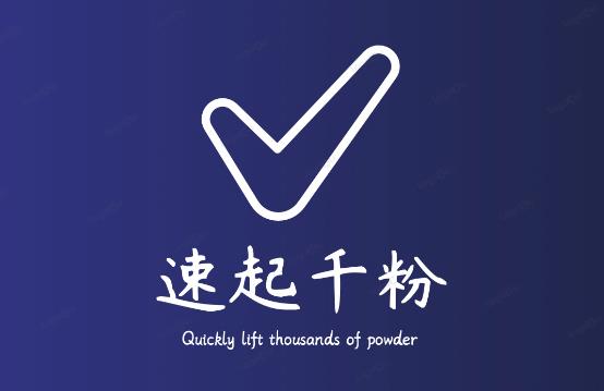 通过简单搬运，3天快速起真人千粉号，几分钟搞定的视频来吸粉-小牛学府