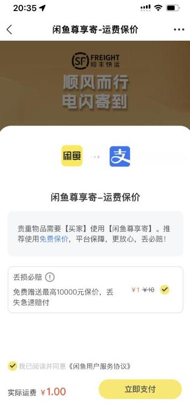 2023最火最新版外面1988上车的闲鱼自动收货源码带搭建教程-小牛学府