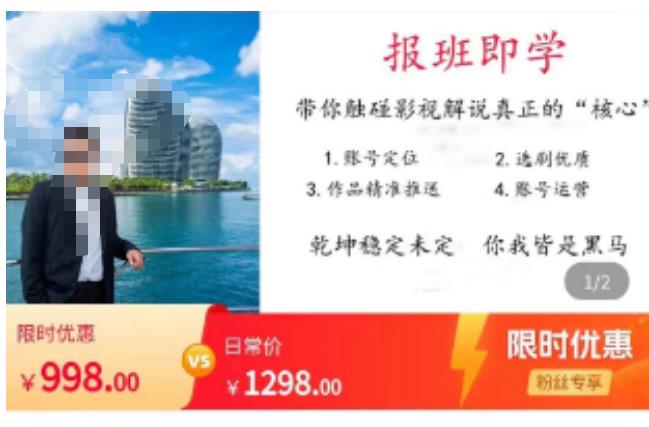 名垂青史影视解说课,带你触碰影视解说真正的“核心”-小牛学府