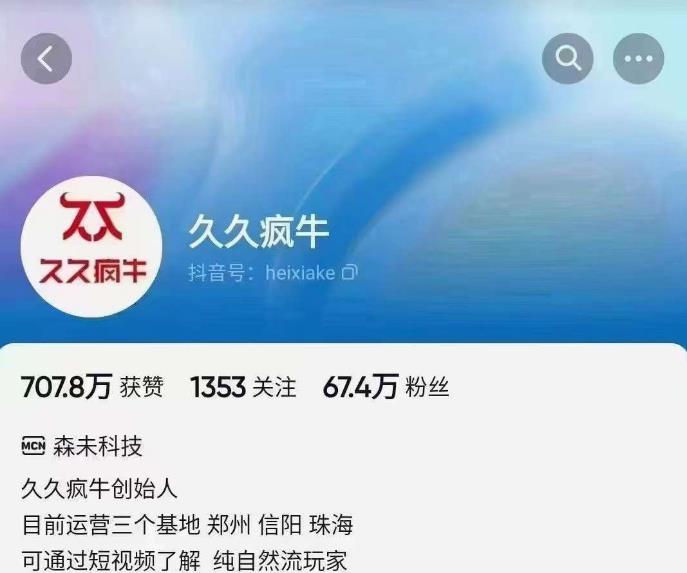久久疯牛6月自然流起号，​自然流起号话术实战课-小牛学府
