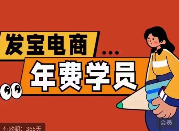 纪主任·拼多多年费会员,0基础起店的详细系列课程+当下最牛的低价起量玩法+简单粗暴的动销玩法-小牛学府