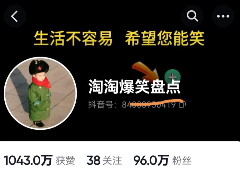 价值1000的搞笑盘点大V淘淘爆笑盘点详细课程+软件，中视频变现-小牛学府