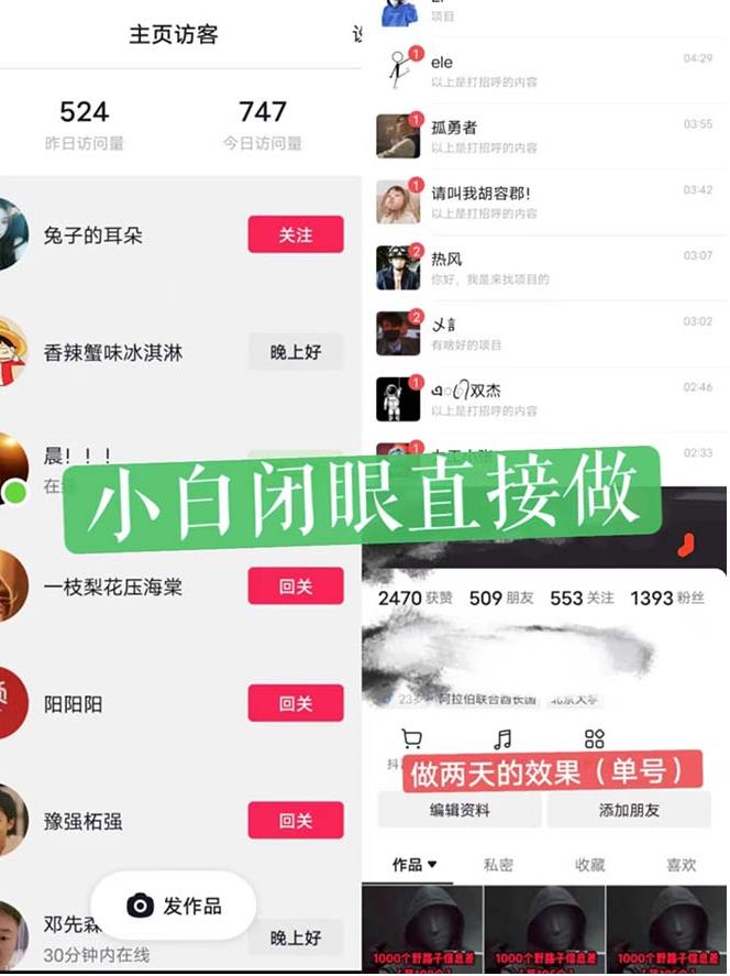 一天做完别一辈子的视频制作最近很火的《1000个野路子信息差》100%过原创【揭秘】-小牛学府